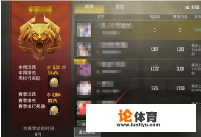 绝地求生怎么退出公会？_绝地求生比赛中退出比赛