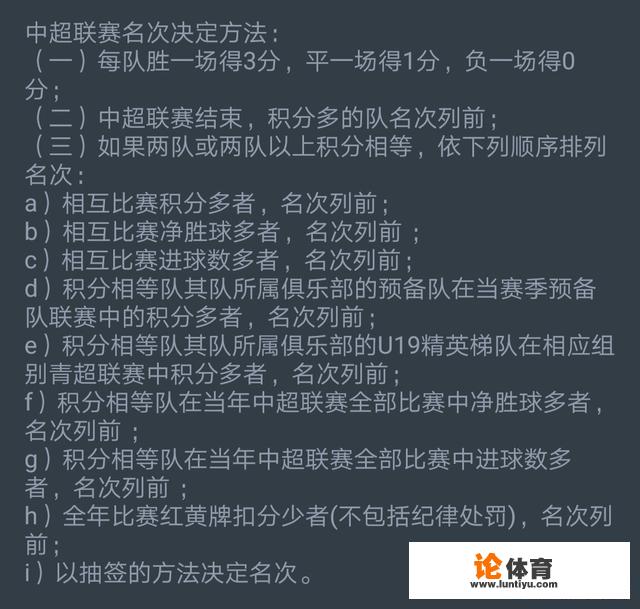 长春亚泰、重庆斯威和天津泰达均输球，同积32分，为何长春亚泰降级？_重庆当代天津泰达中超比赛