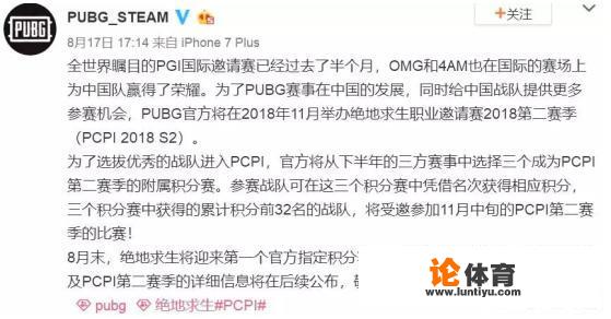 斗鱼《绝地求生》黄金赛，看了参赛名单令人梦回PCPI，你觉得哪支队伍会夺冠？_绝地求生黄金比赛直播