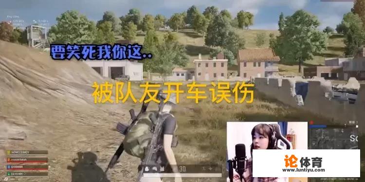 PUBG沫子直播中上演“血盆大口”，观众被吓一跳：我怕她把显示器吃了！怎么回事？_绝地求生比赛直播女