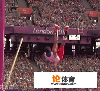 看撑杆跳运动员比赛的时候,你最担心什么?_田径比赛后害怕 看撑杆跳运动员比赛的时候,你最担心什么?_田径比赛后害怕