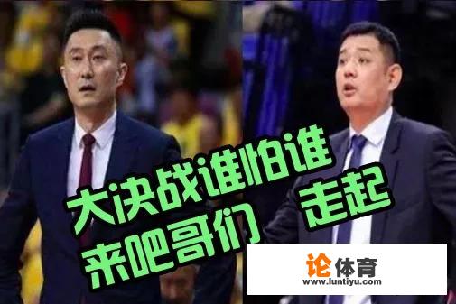 如何支招山东西王今晚CBA半决赛才能战胜广东扳回一局？_cba山东西王今晚的比赛