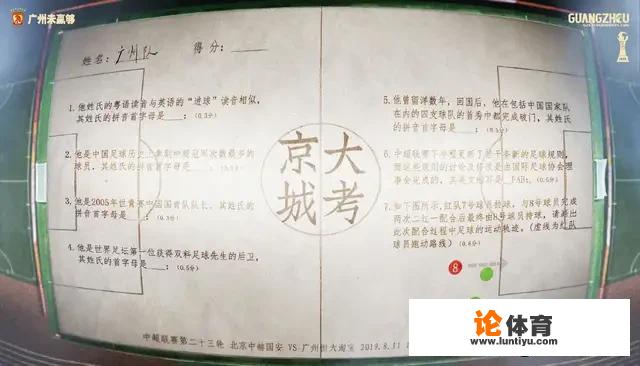 国安主场迎战恒大的中超争冠大战,会踢出欧冠级别的味道不?_欧冠北京国安 国安主场迎战恒大的中超争冠大战,会踢出欧冠级别的味道不?_欧冠北京国安