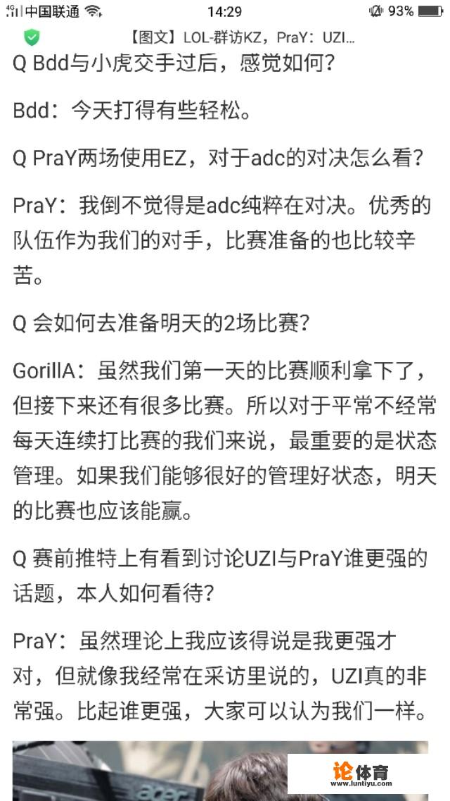 Pray回国后直播谈MSI，改口称UZI为大哥，你怎么看？_绝地求生比赛嘴炮