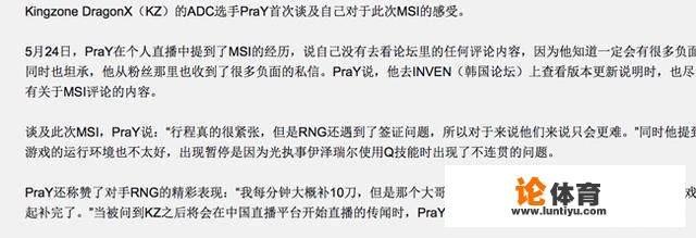 Pray回国后直播谈MSI，改口称UZI为大哥，你怎么看？_绝地求生比赛嘴炮