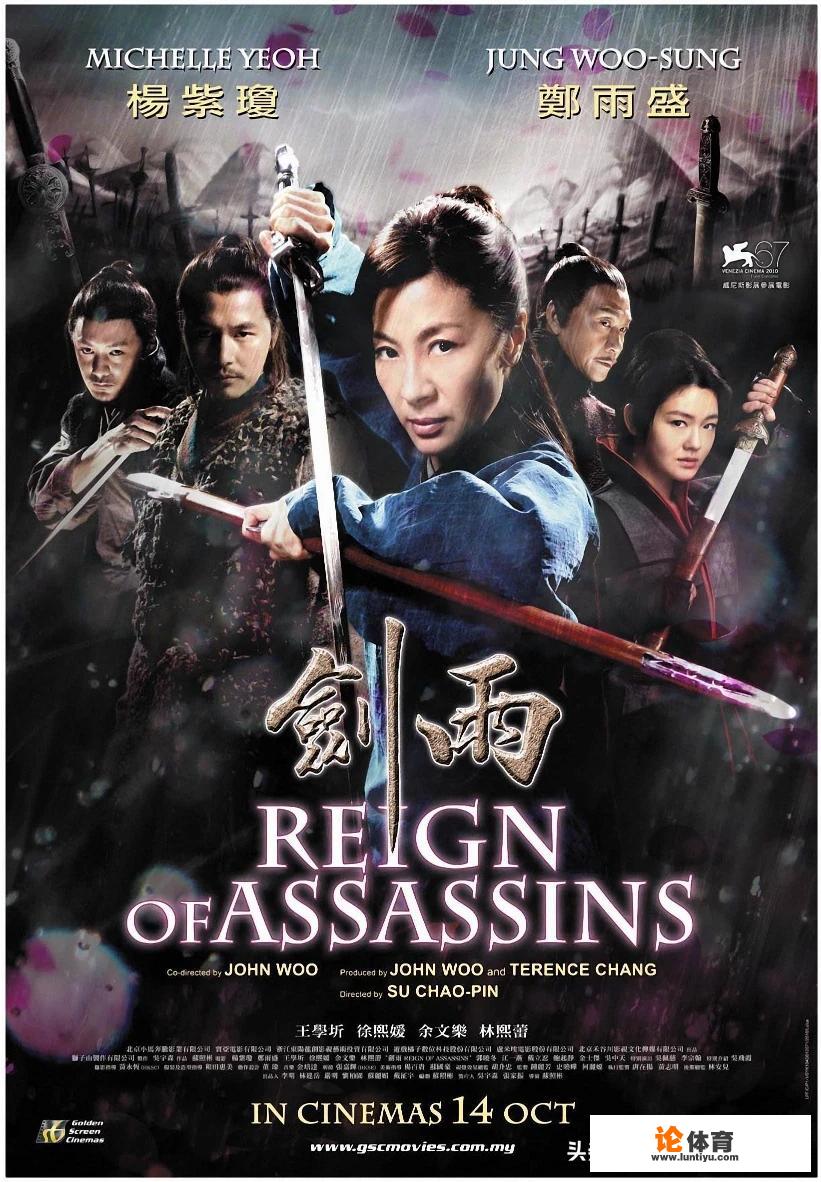 你认为《剑雨》是一部怎样的电影?好片还是烂片?_董伟绝地求生比赛 你认为《剑雨》是一部怎样的电影?好片还是烂片?_董伟绝地求生比赛