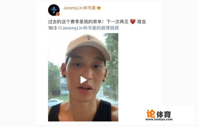 林书豪为什么会告别北京首钢？_林书豪为什么不在cba