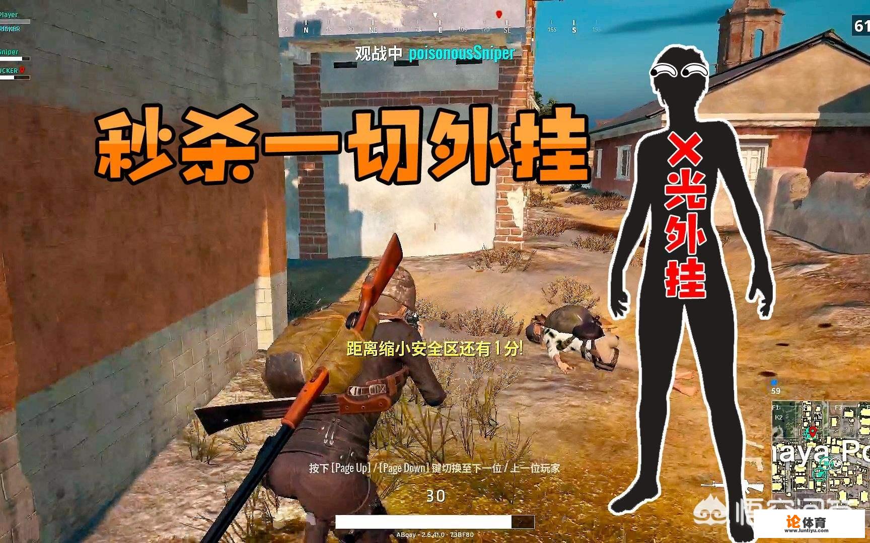 《绝地求生》反外挂系统将直接封电脑，被检测到的机器将不能玩PUBG，你怎么看？_绝地求生比赛出现外挂