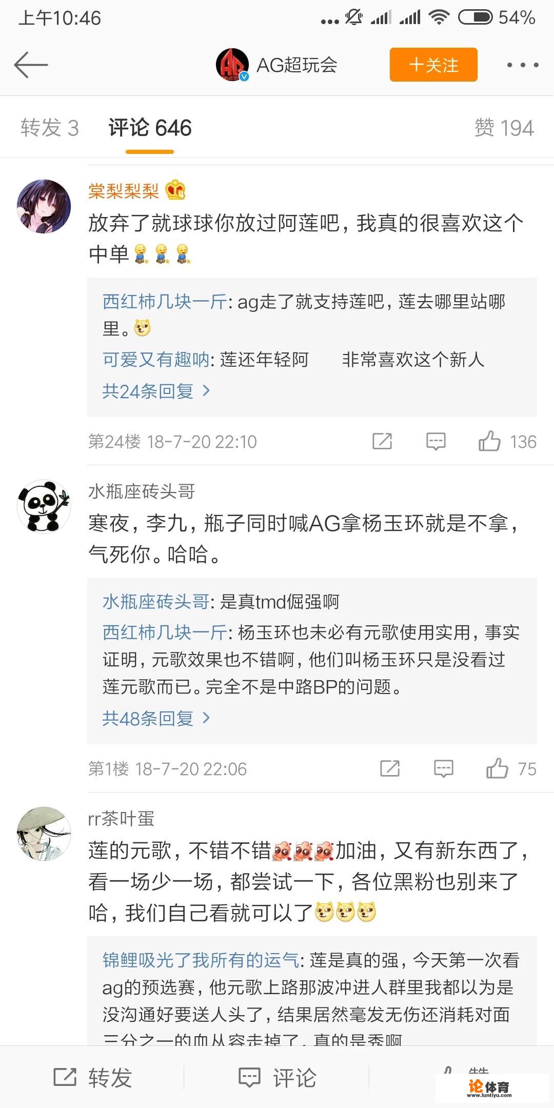 王者荣耀:AG超玩会莲的实力怎么样？他有什么拿手英雄？_ag超玩会战队中单