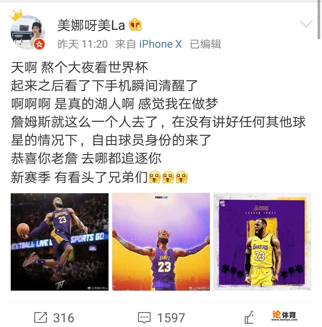 原本是湖人球迷的NBA女主播佳依，会不会因为詹姆斯的加盟而摇身变成人气最火的一姐？_佳依NBA