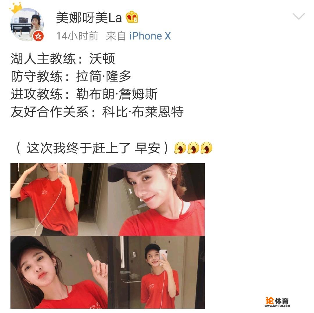 原本是湖人球迷的NBA女主播佳依，会不会因为詹姆斯的加盟而摇身变成人气最火的一姐？_佳依NBA