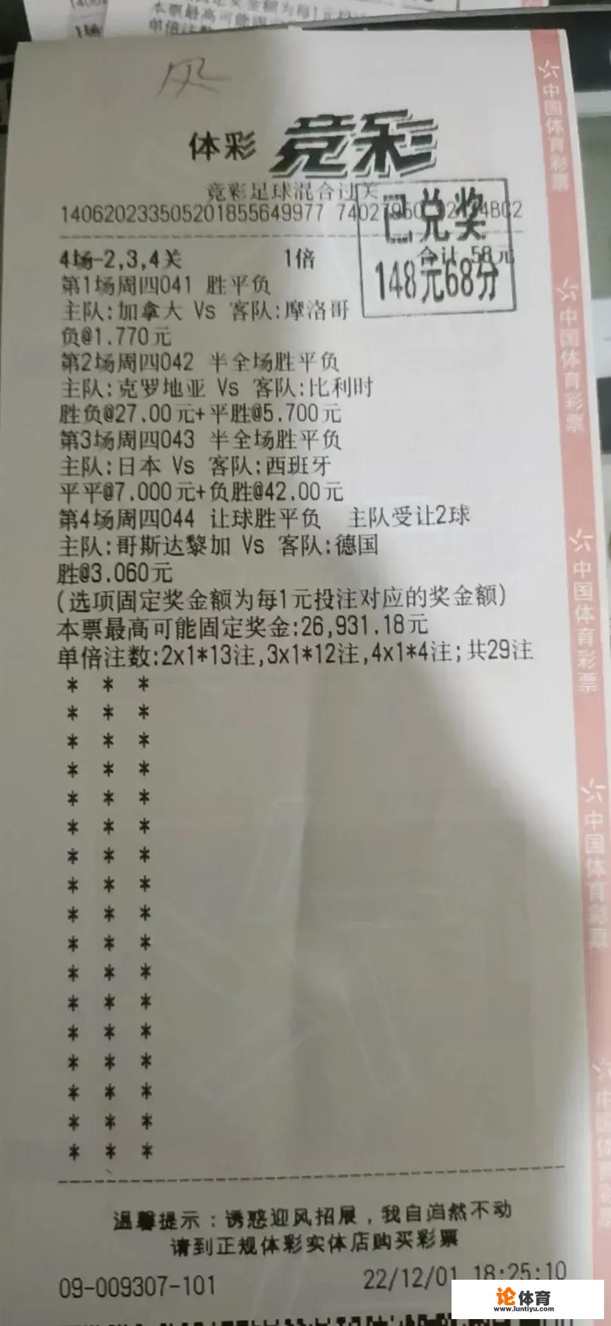 你觉得玩竞彩短串和长串哪个更容易盈利？_周日德甲2串1推荐