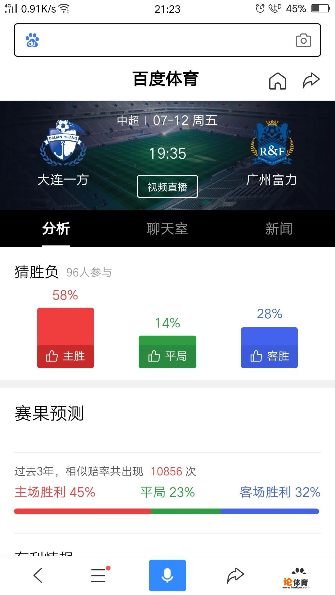 2019中超第17轮大连一方vs广州富力，双方会是进球大战吗？_中超版伊斯坦布尔奇迹