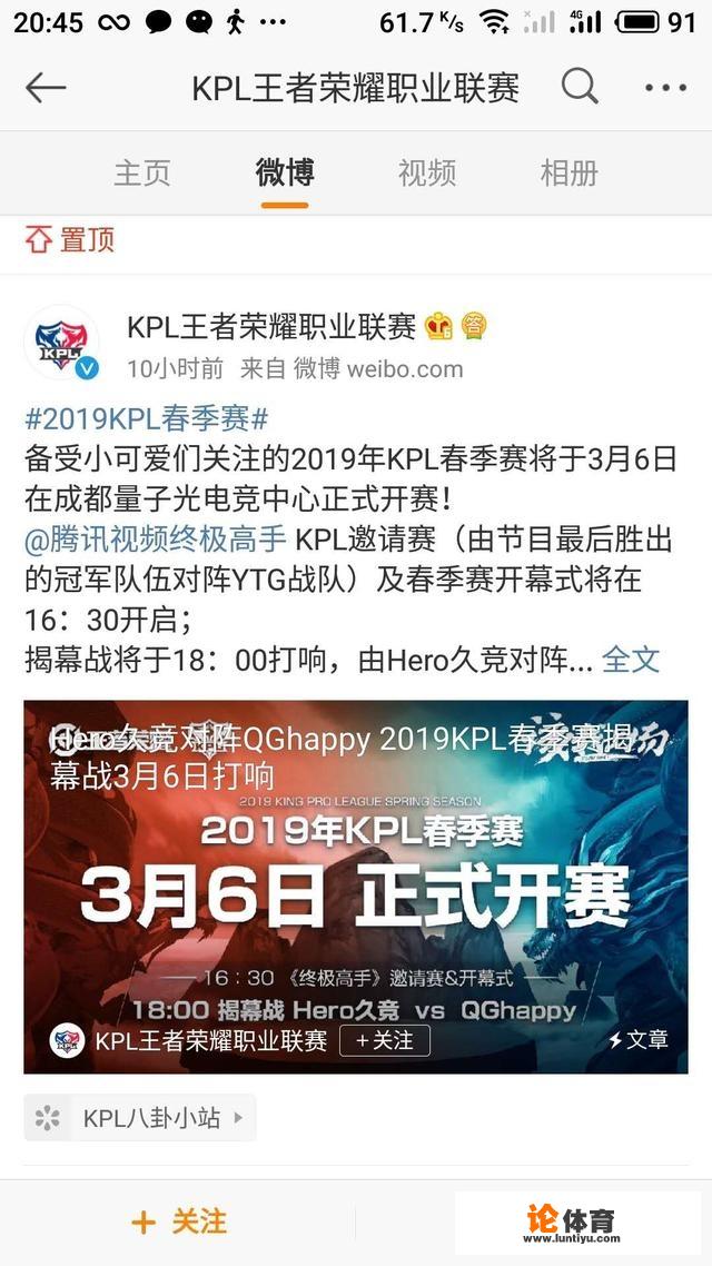 《王者荣耀》KPL跟路人局脱节严重，大部分玩家对KPL不感冒，如何才能改变这一现状？_王者荣耀春季赛路人局比赛