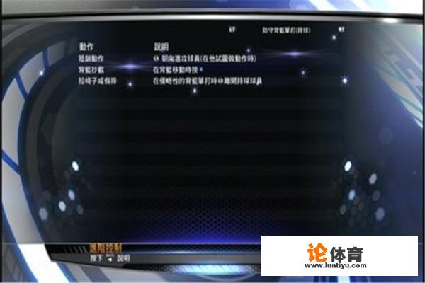 nba2k14电脑键位设置图？_nba2k14键位