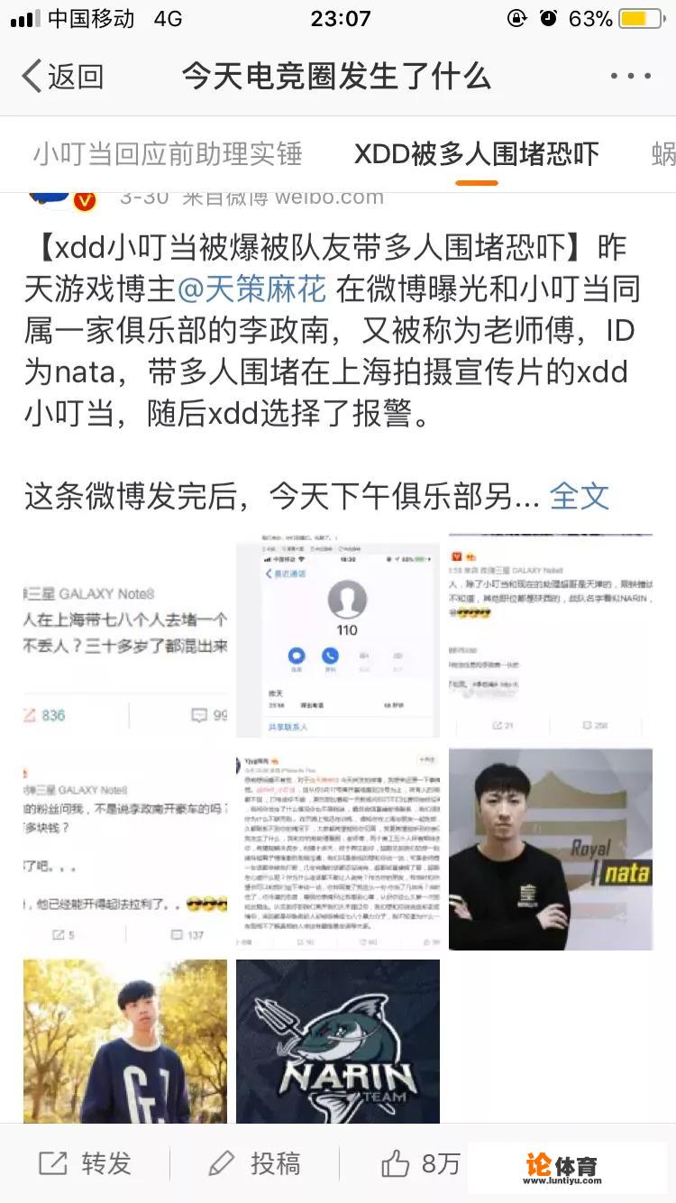 小叮当疑似被战队开除，是因为开挂吗？_dsl绝地求生比赛选手