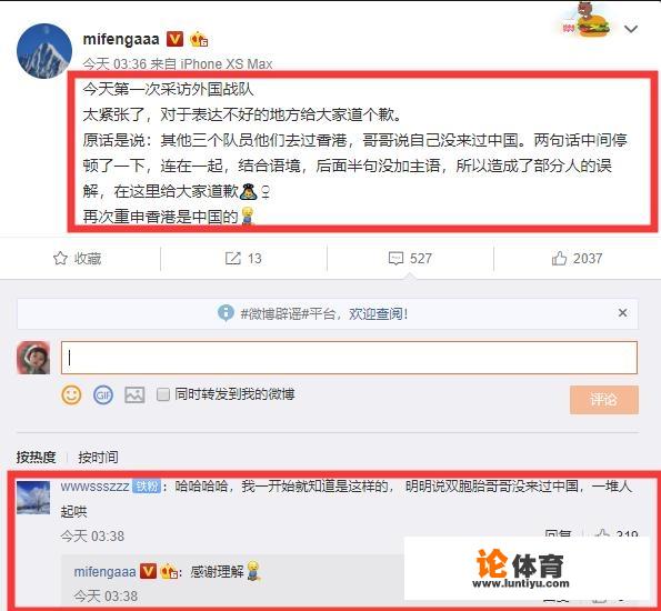 绝地求生：4AM老板娘采访TL口误被封直播间，蜜蜂仔道歉获网友谅解，你觉得如何？_绝地求生tl比赛视频