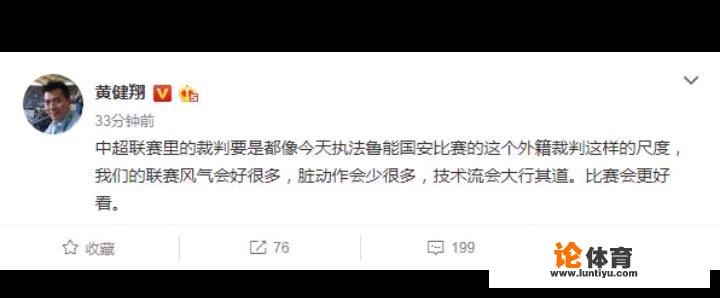 中超第一轮山东vs北京的红牌有什么争议让北京球迷不满？_中超第一张红牌