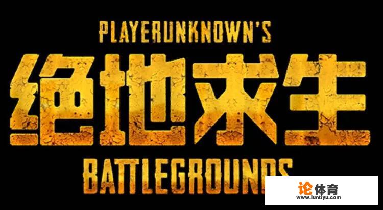 你们觉得《绝地求生》这款游戏人气下降的主因是什么？_绝地求生比赛没人气