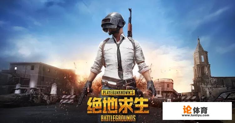 你们觉得《绝地求生》这款游戏人气下降的主因是什么？_绝地求生比赛没人气