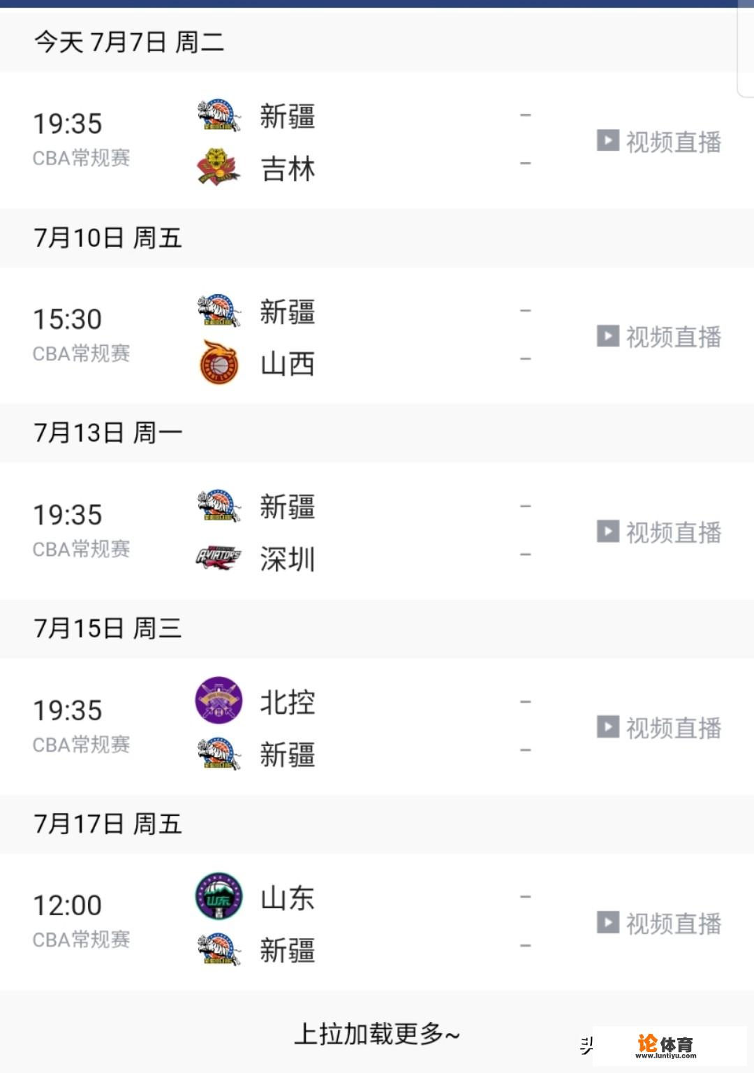 7月7日，CBA第二阶段第一站，新疆VS吉林，比赛看点如何？哪儿能看到直播？_cba复赛第二阶段比赛