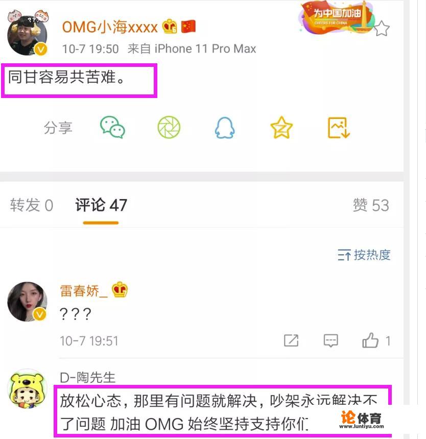 OMG训练赛攻楼惨败RNG互吐芬芳，小海失望发博：同甘容易共苦难，OMG怎么了？_绝地求生比赛omg小海