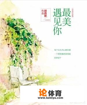 有特别甜的小说推荐吗？_重生成游泳运动员小说