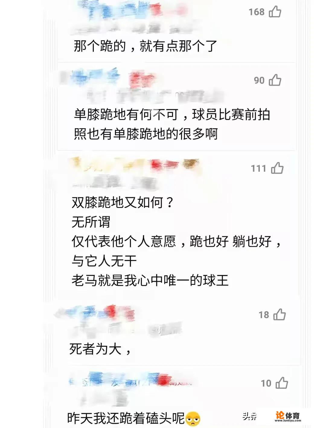 如何看待国人在阿根廷驻中国大使馆附近单膝下跪哀悼老马？_田径比赛精彩模板