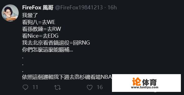 前RNG功勋教练风哥现身EDG基地,疑似出山执教国电,为明凯送上最大生日礼,你期待吗?_火狐体育nba 前RNG功勋教练风哥现身EDG基地,疑似出山执教国电,为明凯送上最大生日礼,你期待吗?_火狐体育nba