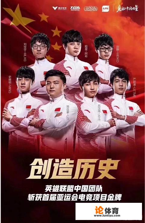 RNG队员在亚运会上击溃faker，你觉得这次S8还用担心吗？_uzi亚运会半决赛