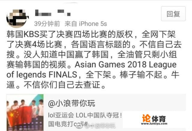 韩国KBS电视台买下LOL亚运会四场决赛视频,并将中国队获胜视频下架,你怎么看?_亚运会英雄联盟油管 韩国KBS电视台买下LOL亚运会四场决赛视频,并将中国队获胜视频下架,你怎么看?_亚运会英雄联盟油管