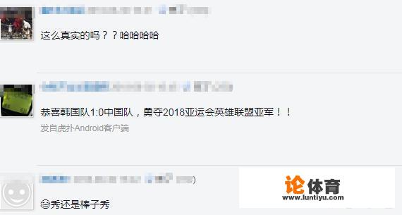 韩国KBS电视台买下LOL亚运会四场决赛视频,并将中国队获胜视频下架,你怎么看?_亚运会英雄联盟油管 韩国KBS电视台买下LOL亚运会四场决赛视频,并将中国队获胜视频下架,你怎么看?_亚运会英雄联盟油管