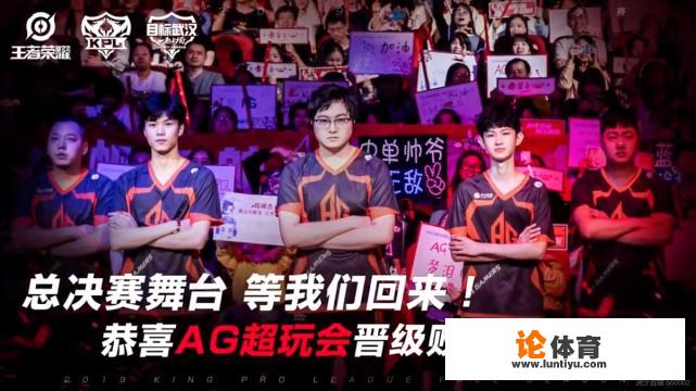 AG4-2TS完成“自我救赎”，败者组“全部阵亡”，蓝柚终于有高光时刻，如何点评比赛？_王者荣耀比赛赵云高光时刻