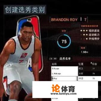 nba2k18怎么使用创造球员