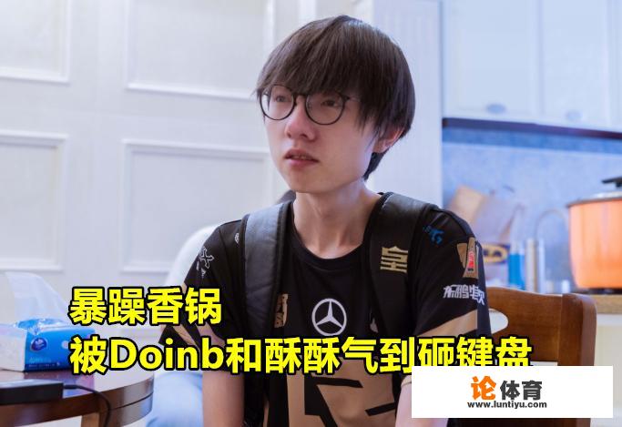 Doinb参加过亚运会吗