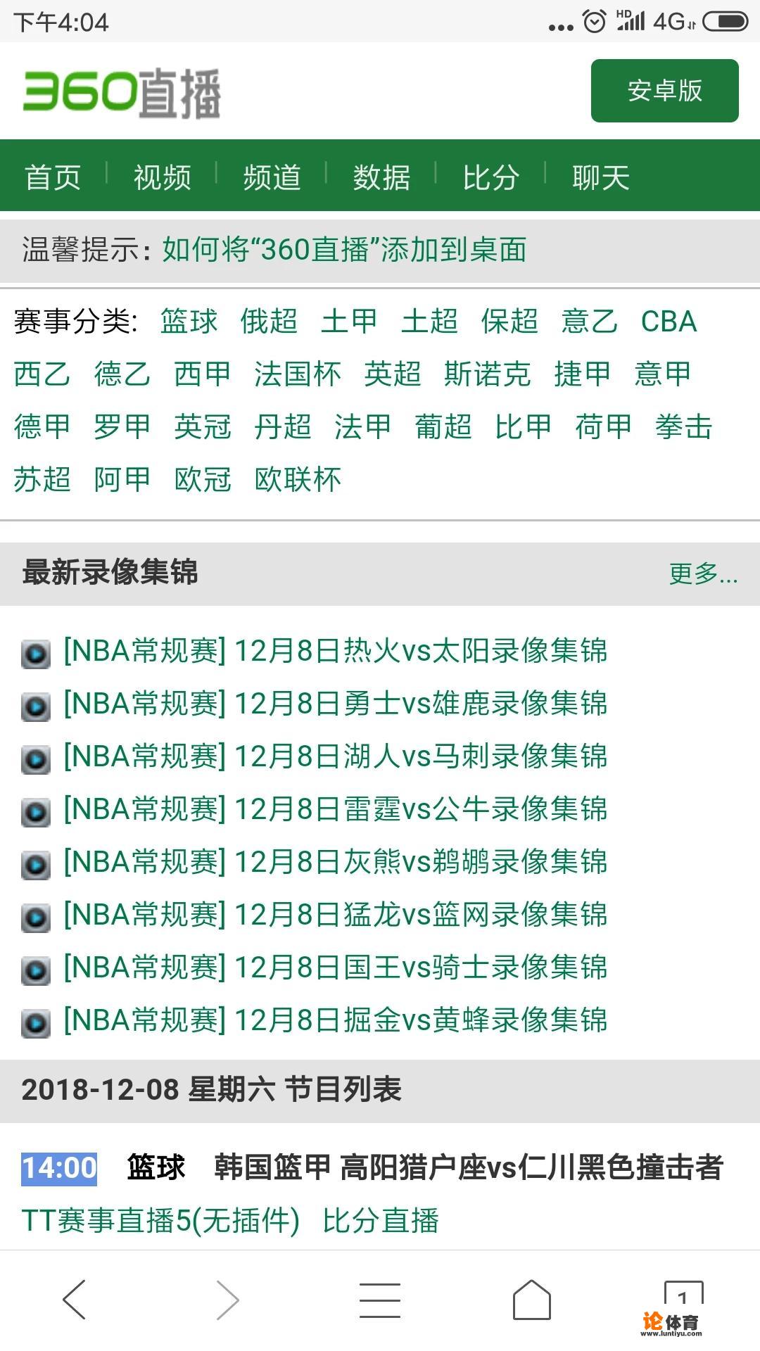 nba官网怎么进入