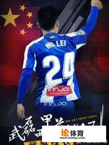 武磊收获西甲首球!5大联赛距离上次中国球员进球,过去多久了 武磊收获西甲首球!5大联赛距离上次中国球员进球,过去多久了