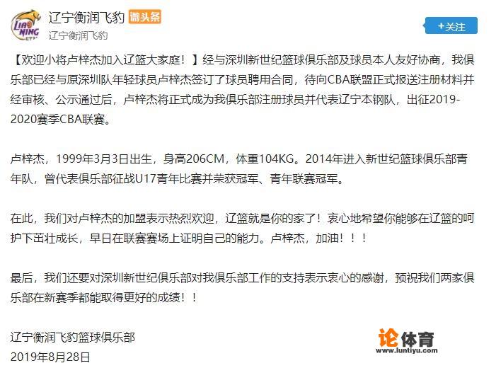 辽宁男篮内援人选终于敲定，结果有些大跌眼镜，你给辽宁男篮的操作打多少分