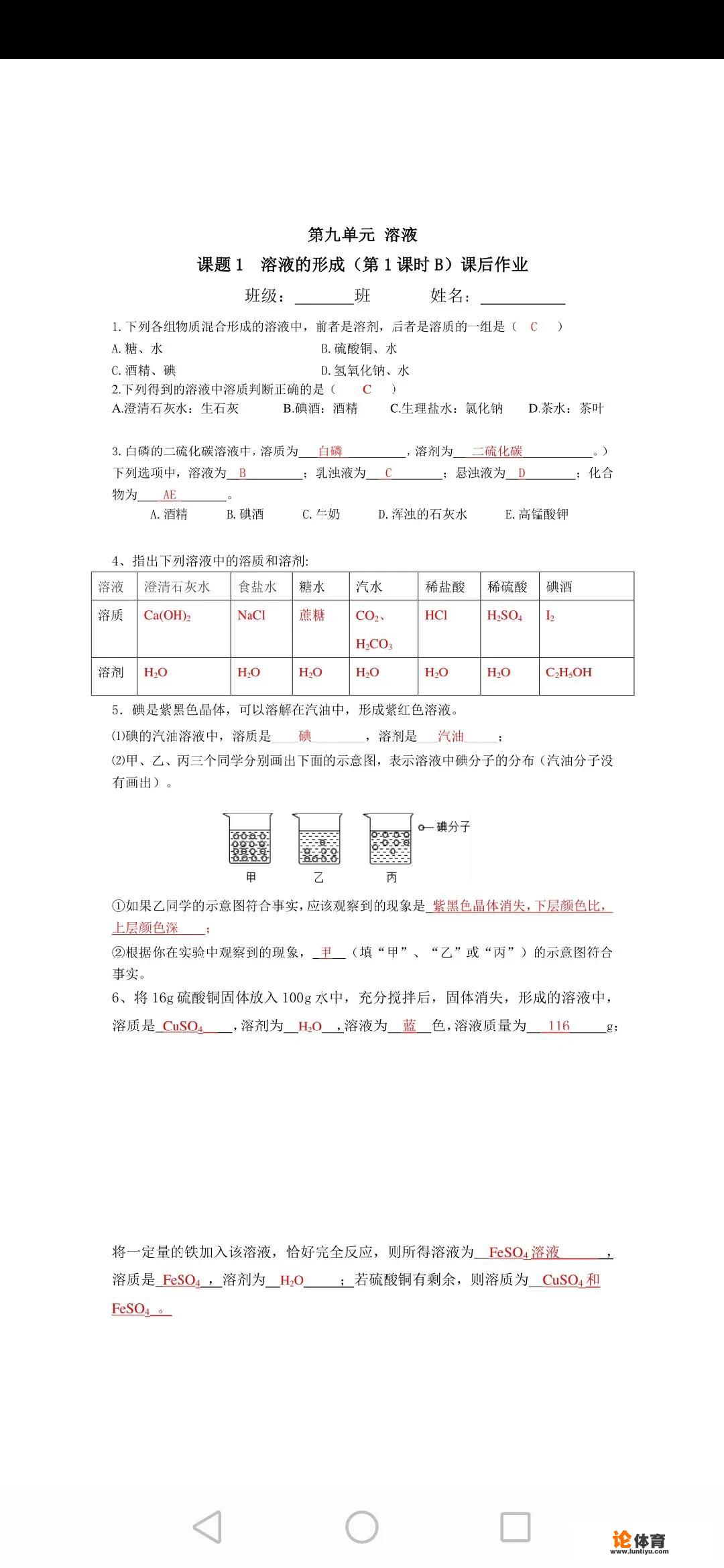 高考结束那晚你们都做了什么