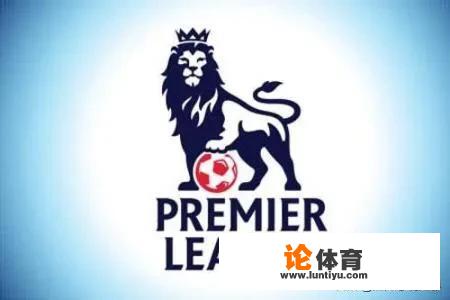 英超和西甲若复赛,哪家直播最靠谱 英超和西甲若复赛,哪家直播最靠谱