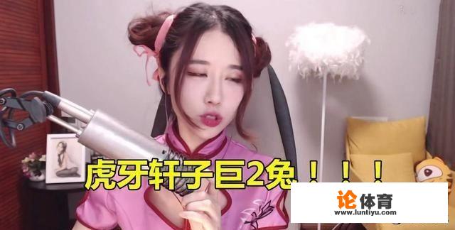 女主播轩子巨2兔cos王者荣耀小乔，“抬腿”动作媲美腐团儿，网友：真养眼，如何评价