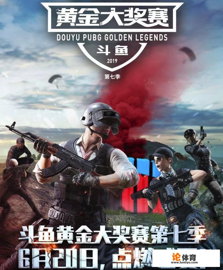 绝地求生亚运会比赛项目规则