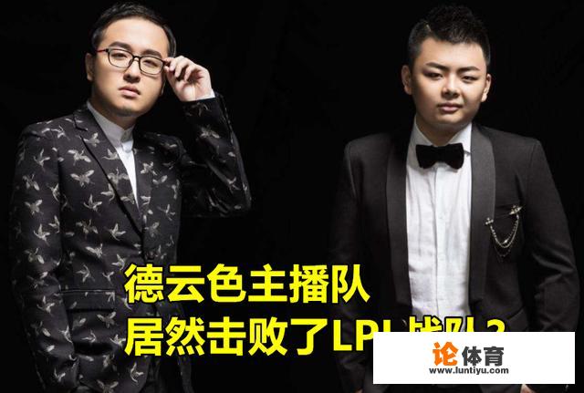 LPL“最菜”战队实锤，V5完败德云色NDG战队，阿布：西卡的BP有点东西，你怎么看