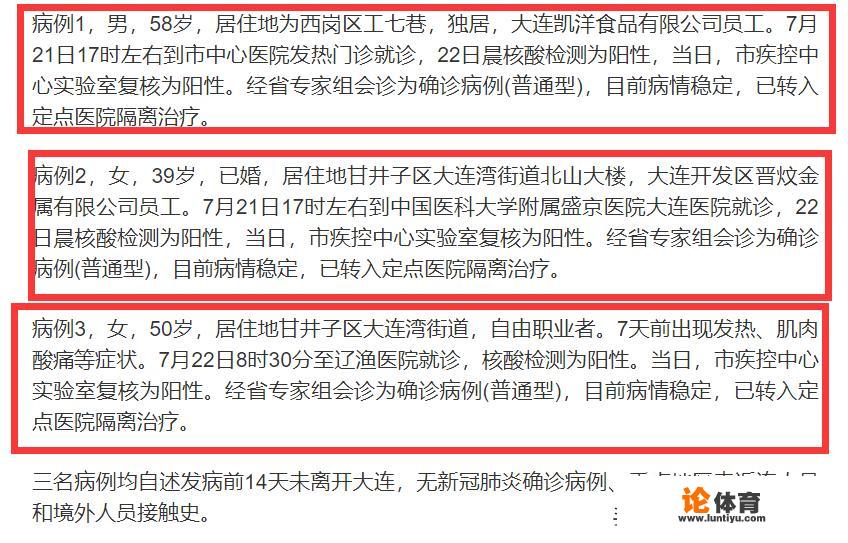 大连这次疫情反弹严重吗？现在已经确诊3例和12个无症状感染