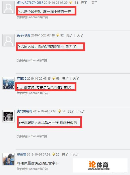 4AM全球赛出征照引来众“舔狗”，网友：永远这颜值，走演艺圈都能火，你觉得如何