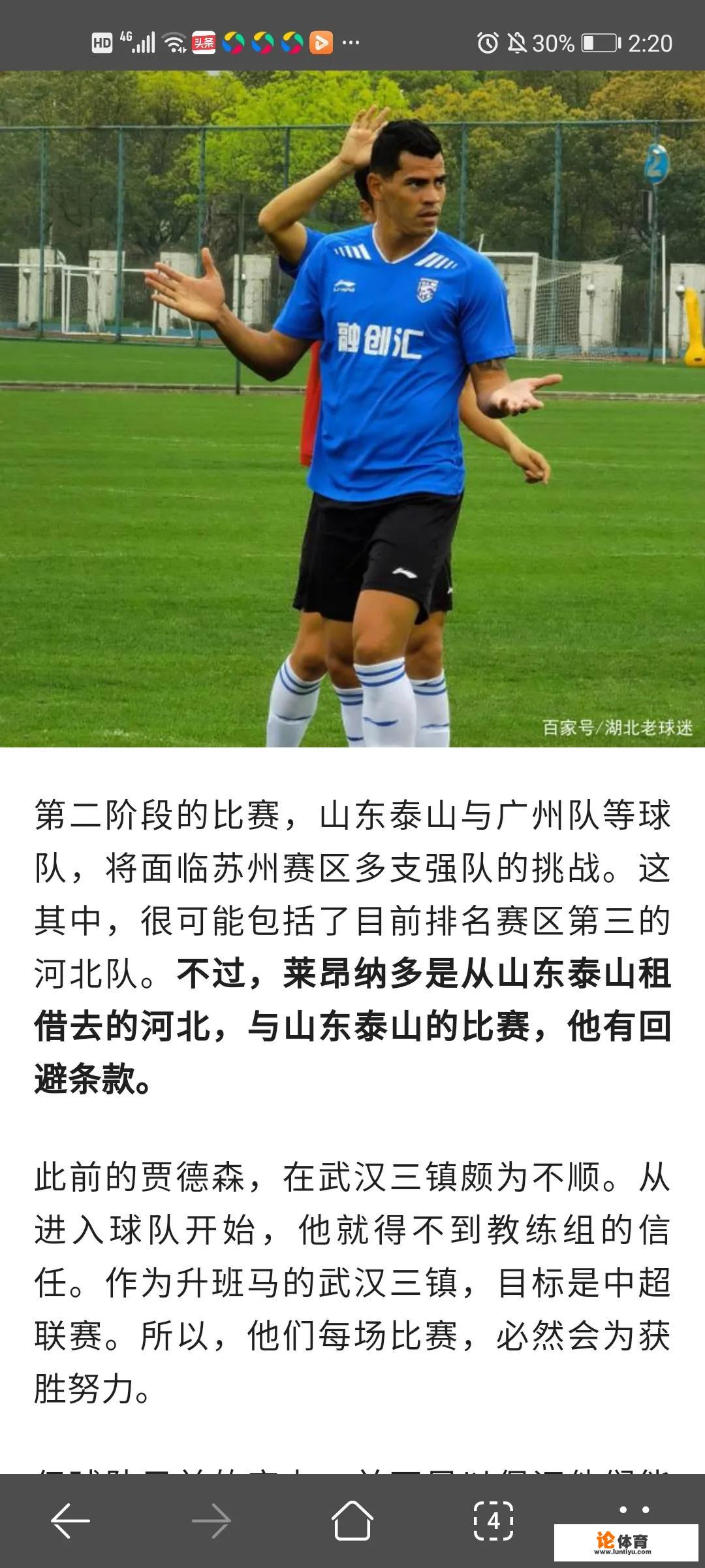 中超第二阶段争冠赛程 中超第二阶段争冠赛程