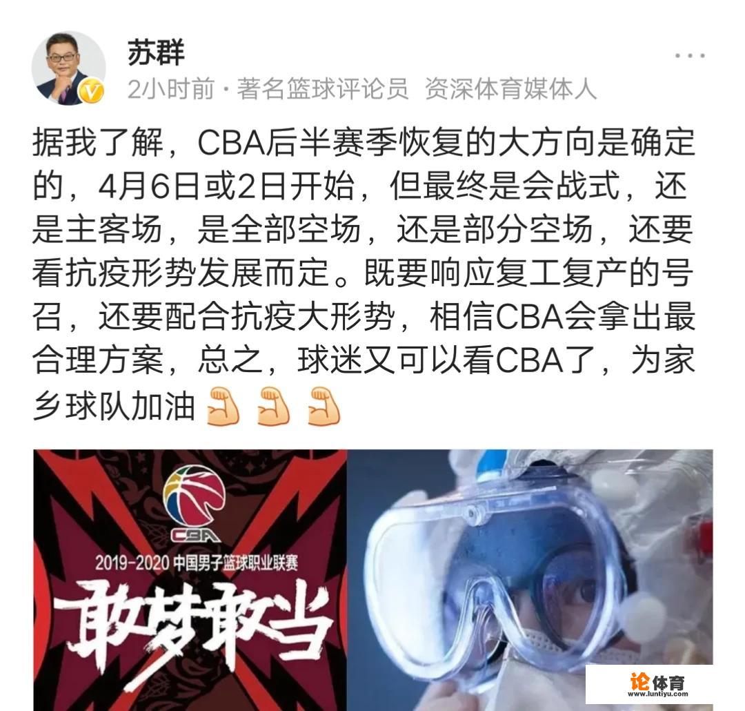 CBA重新开赛时间基本确定，场内不设观众，会对本赛季产生什么影响