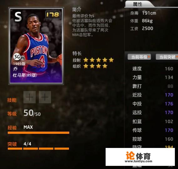 nba2kol中180精华段有哪些好用的 nba2kol中180精华段有哪些好用的