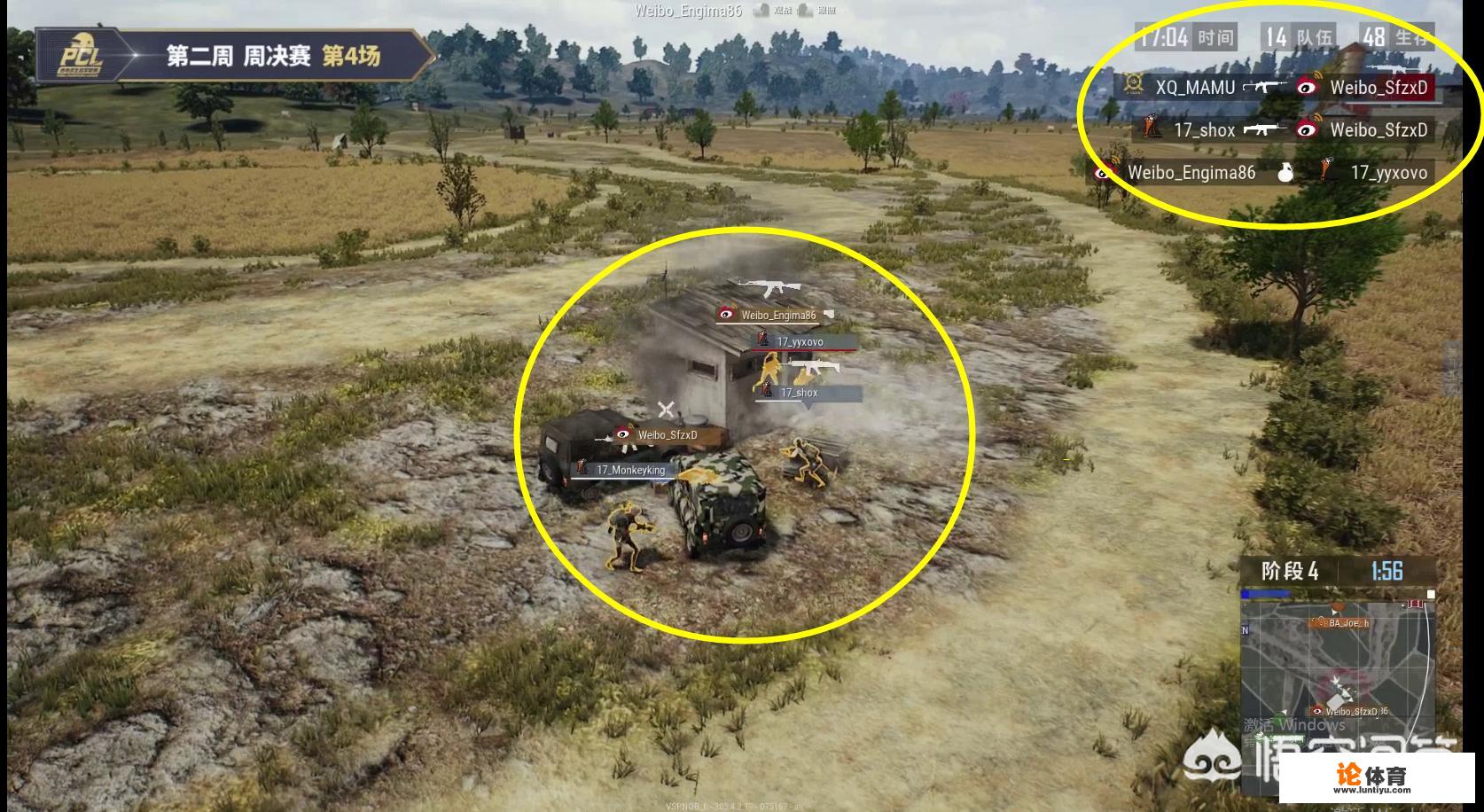 绝地求生PCL决赛第4局，17四人攻weibo厕所被团灭遭粉丝痛批，17战队怎么了