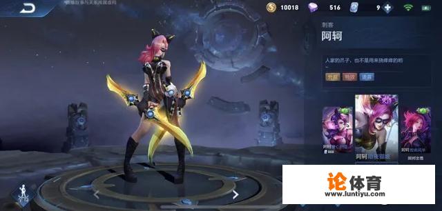 2021阿轲2888皮肤什么时候优化 2021阿轲2888皮肤什么时候优化